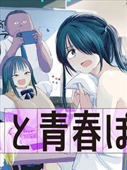 韩国漫画免费观看-恋爱生存战
